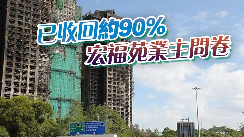 宏福苑大火 | 李家超：自己對居民的長遠住宿安排是高度重視