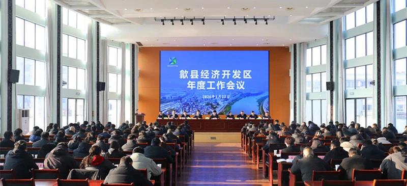 皖歙縣經開區：全方位躍升 「劍指」國家級