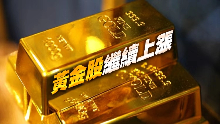 【午市盤點】恒生指數漲1.07% 恒生科技指數漲0.2%