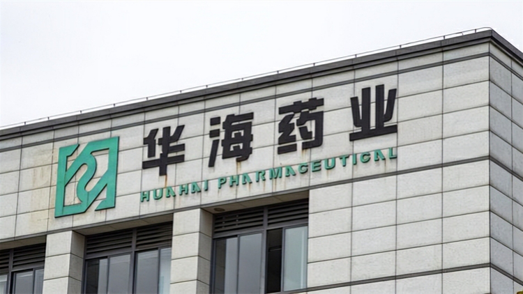 【財通AH】華海藥業去年淨利潤大降逾七成 四個多月股價回落四成