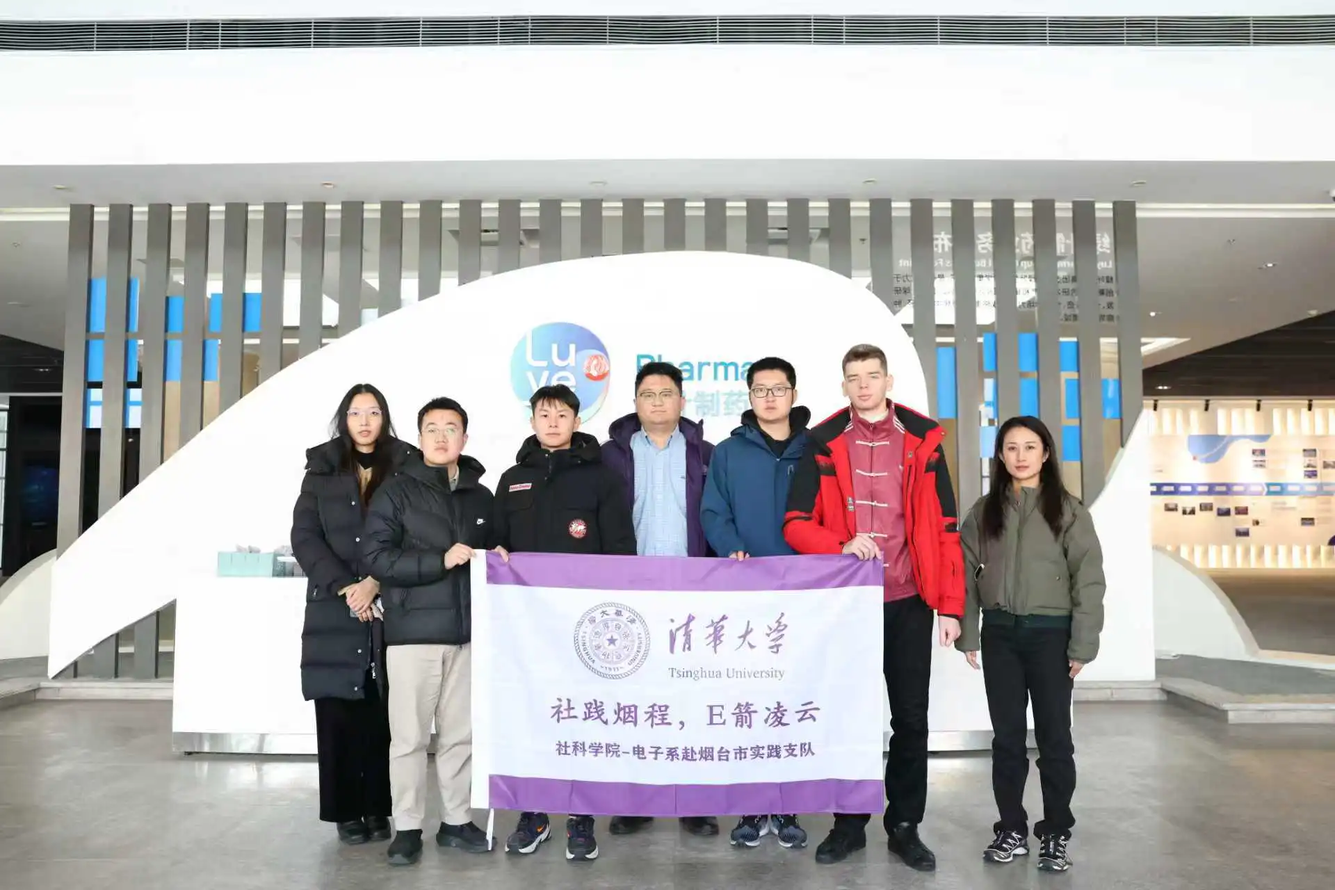 當清華遇見煙台  一場雙向奔赴的青春之約