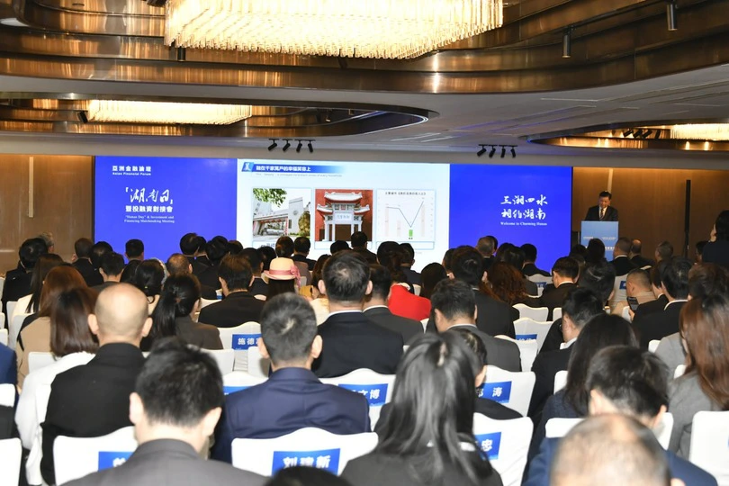 亞洲金融論壇「湖南日」暨投融資對接會今舉行 逾百企業參與