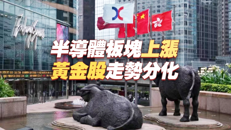 【收市盤點】恒生指數收漲1.35% 恒生科技指數漲0.5%