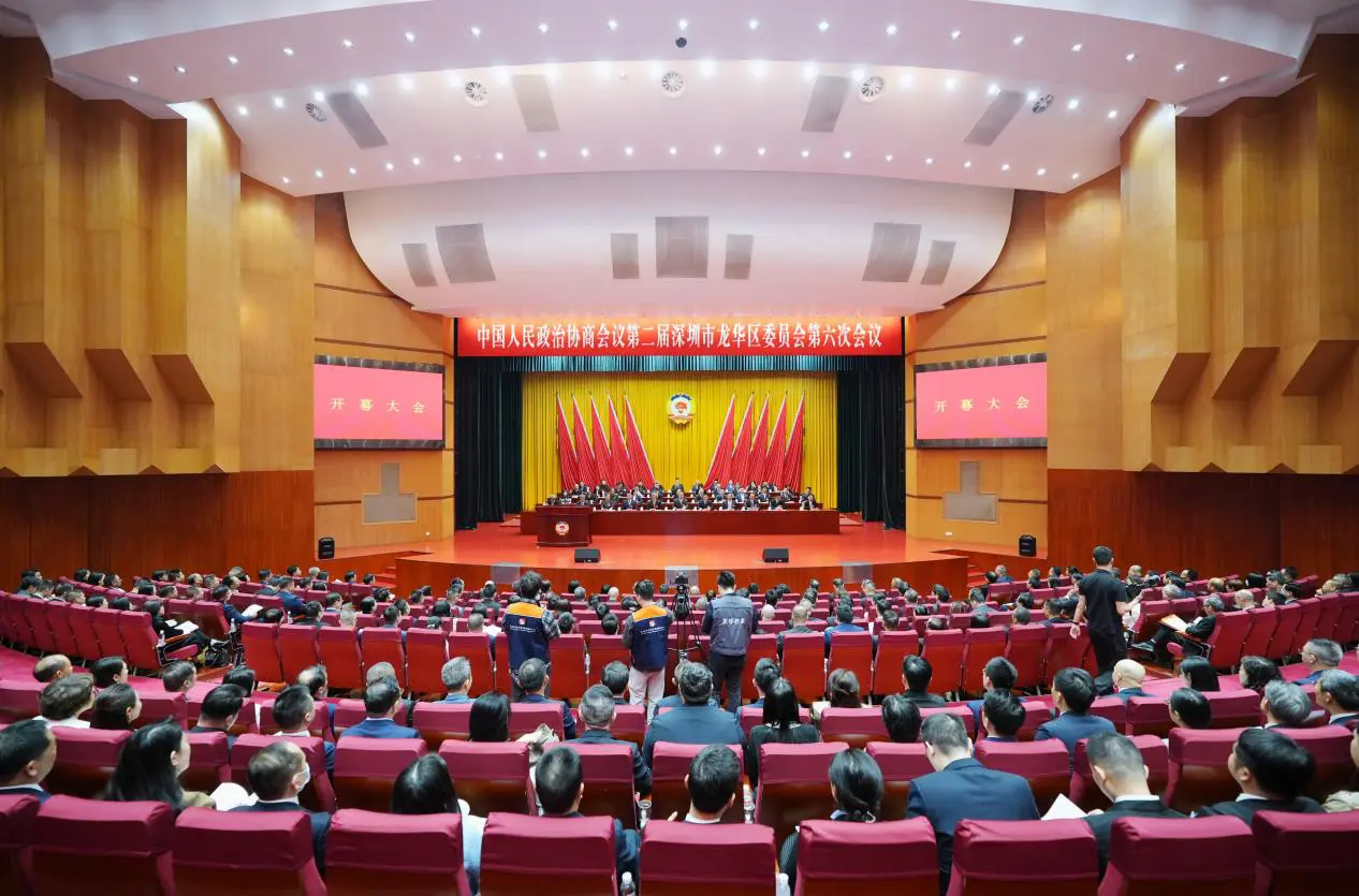 深圳龍華：政協凝聚智慧力量共繪「數智」發展新篇