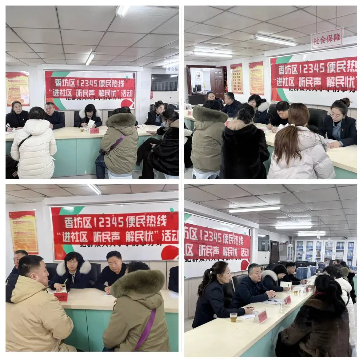 哈市香坊區文政街道：民生熱線進社區 精準服務紓民困