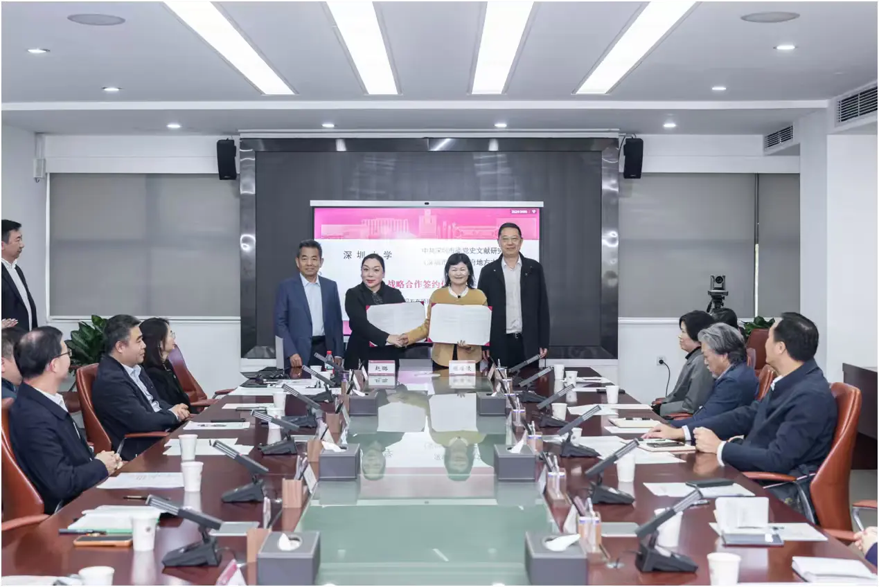 賡續城市創新文脈 系統編纂設計信史 《深圳設計史（1980—2025）》編撰工作在深啟動