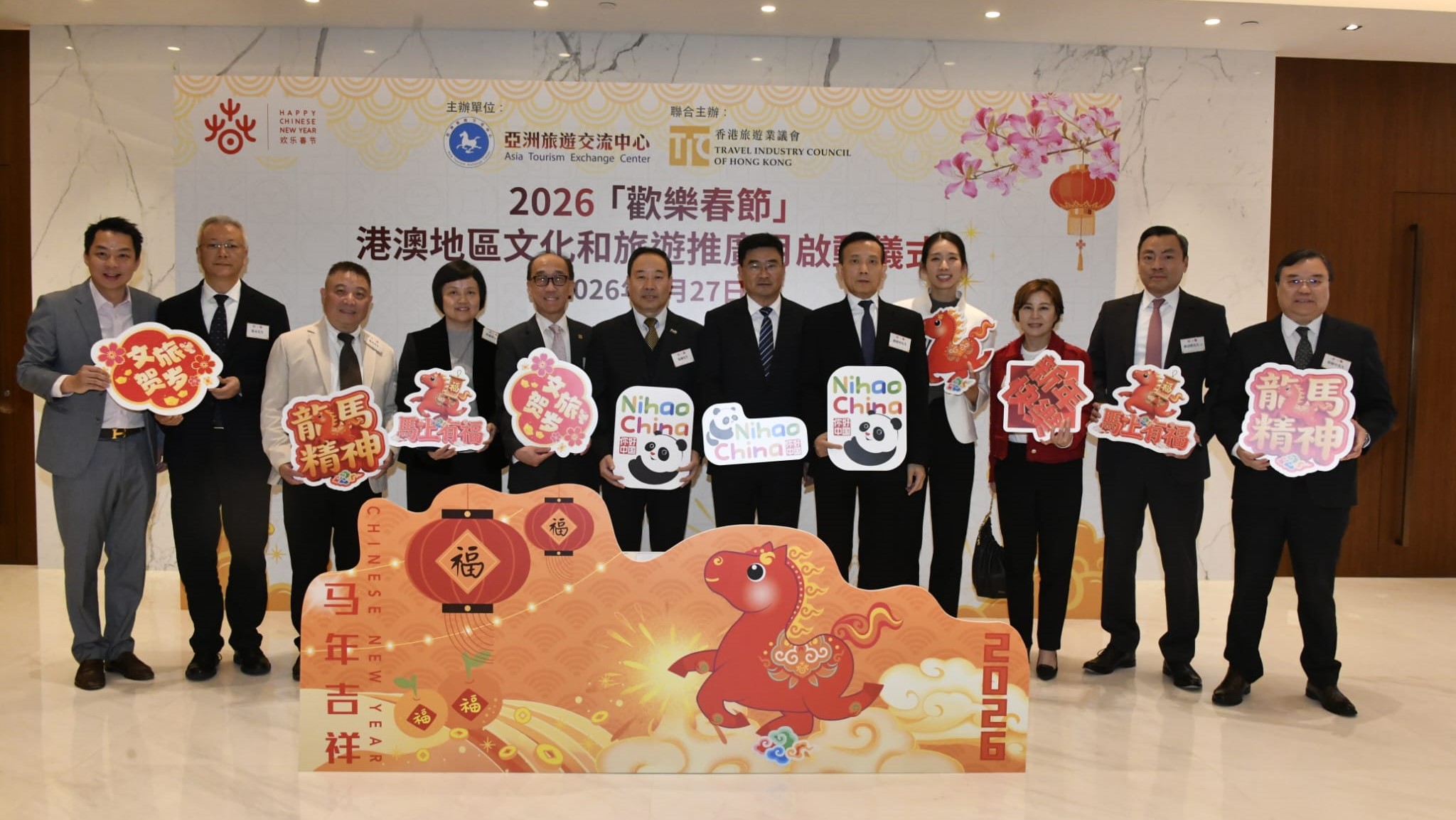 2026「歡樂春節」港澳地區文化和旅遊推廣月啟動