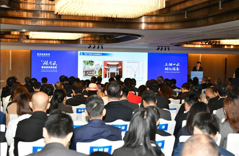 亞洲金融論壇「湖南日」暨投融資對接會在港舉行 推動港湘深度合作