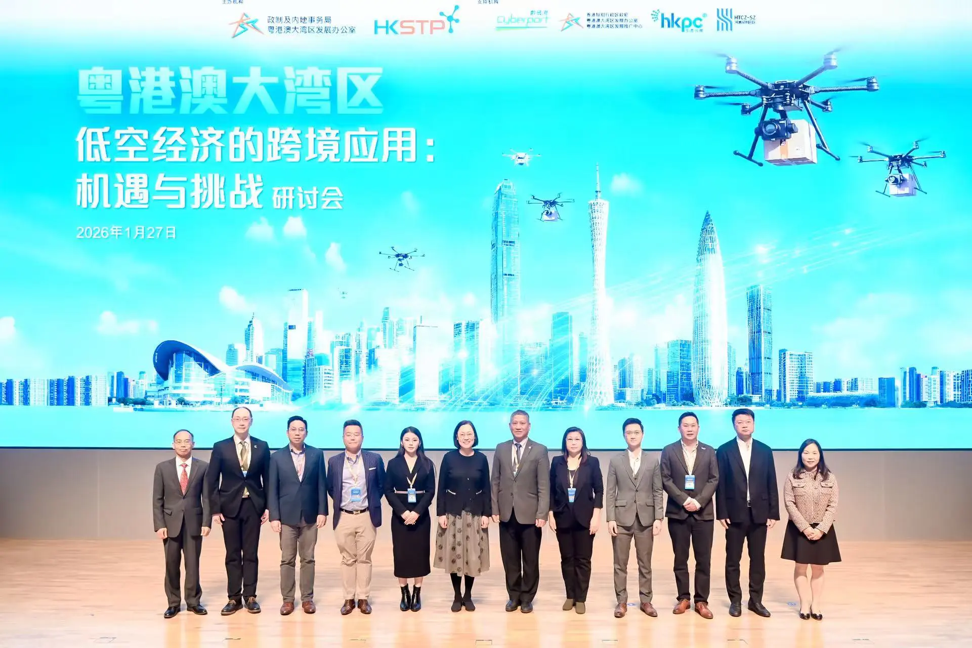 粵港澳大灣區發展辦公室在深圳舉辦研討會　探索低空經濟的跨境應用