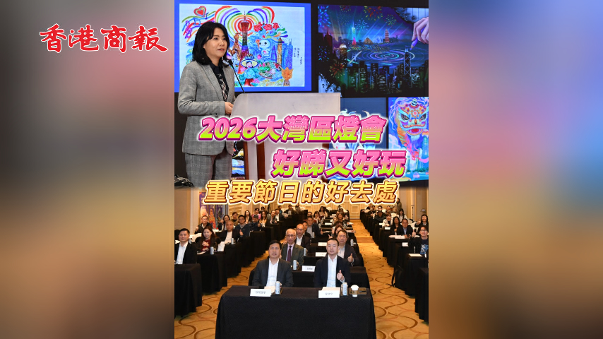 有片丨2026大灣區燈會  好睇又好玩 重要節日的好去處