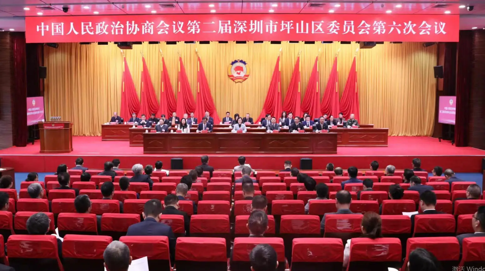 坪山區政協二屆六次會議開幕 助力坪山「十五五」開好局起好步