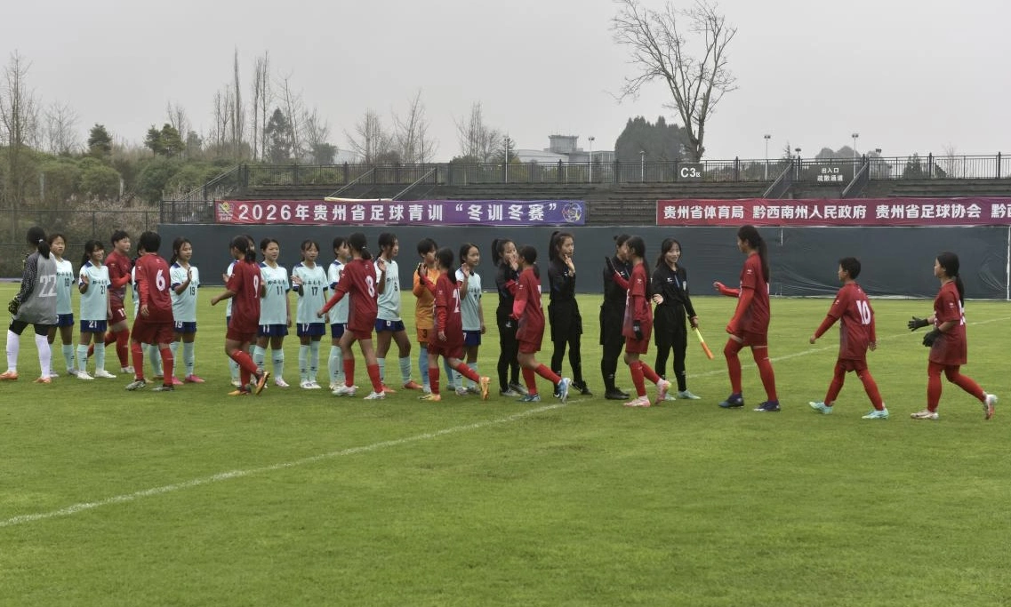 2026貴州省足球青訓「冬訓冬賽」興義開賽 36支隊伍綠茵競逐
