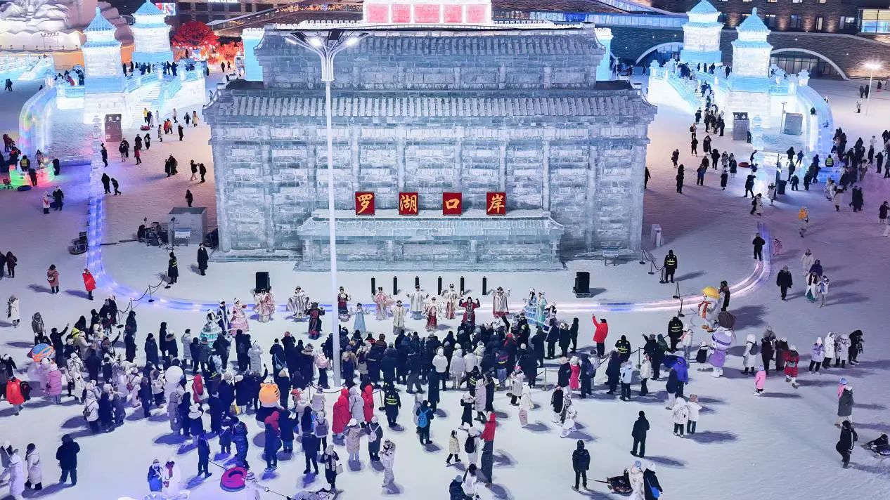 第二十七屆哈爾濱冰雪大世界主賓市深圳羅湖口岸點亮福燈儀式盛大舉行