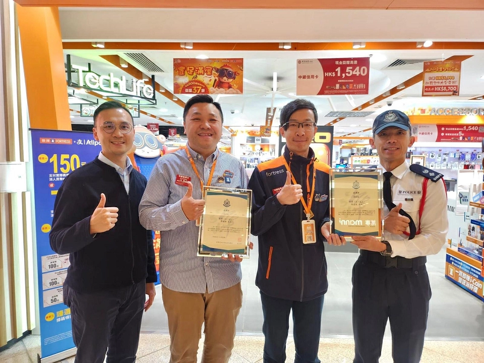 警方頒發感謝狀 表揚電器零售店員協助打擊罪案