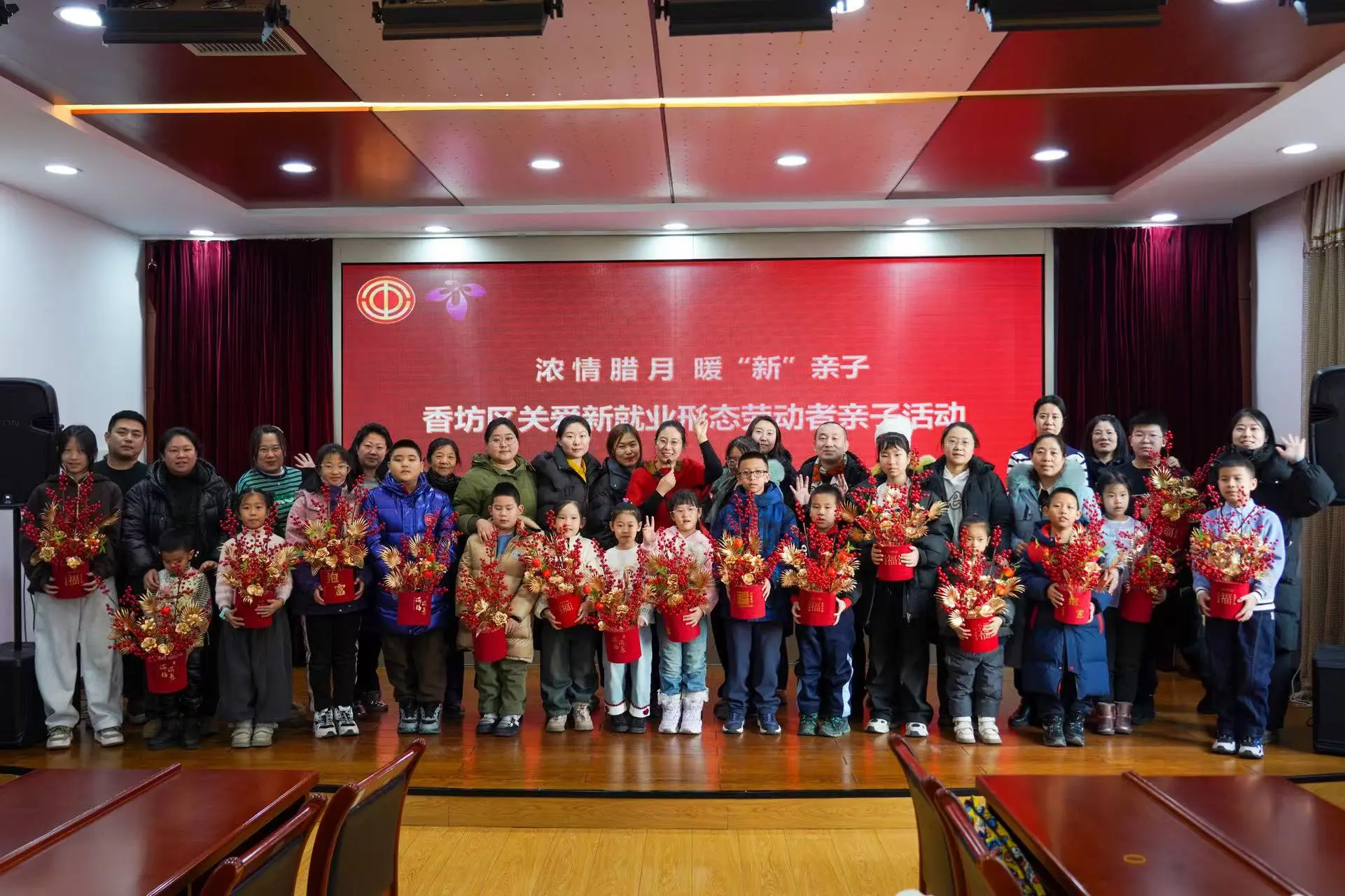 哈市香坊區總工會開展關愛新就業形態勞動者親子活動 濃情臘月暖「新」心