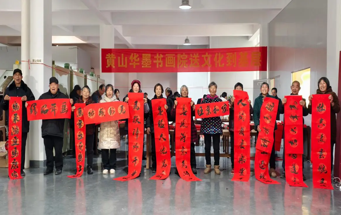 皖黃山區：翰墨暖基層   文化「種」心田