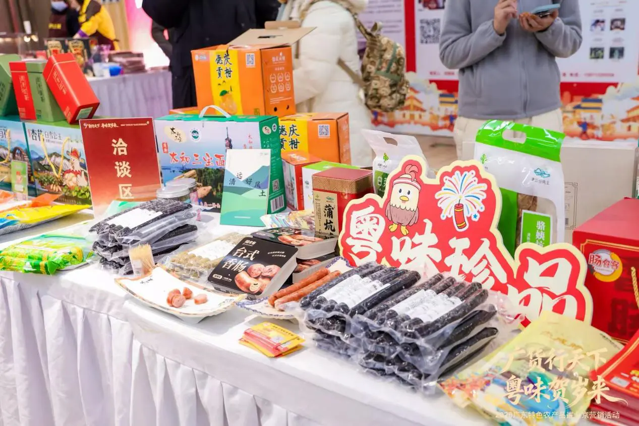 廣貨組團赴京 粵優農產品產銷精準對接  讓「嘗鮮」變「常購」