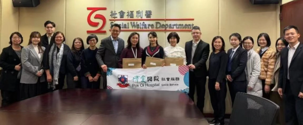 博愛醫院聯同東莞市洪梅醫院護理院加入「廣東院舍照顧服務計劃」