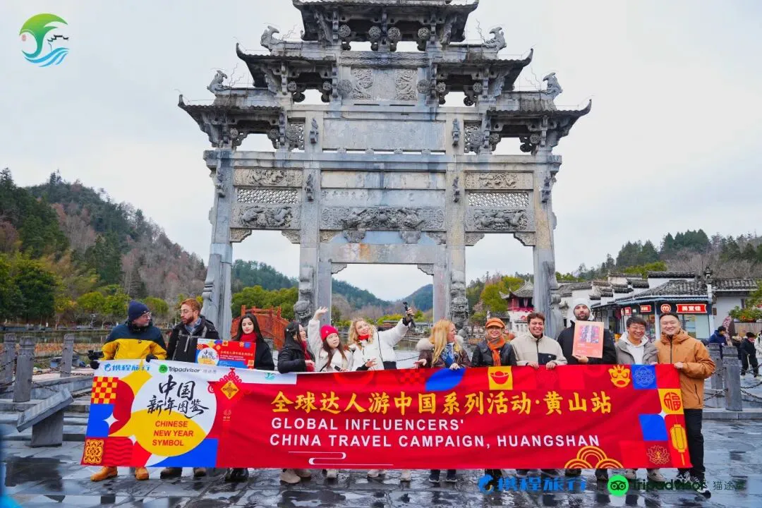 黃山黟縣：全球達人樂遊西遞  解鎖徽州年味國際化傳播