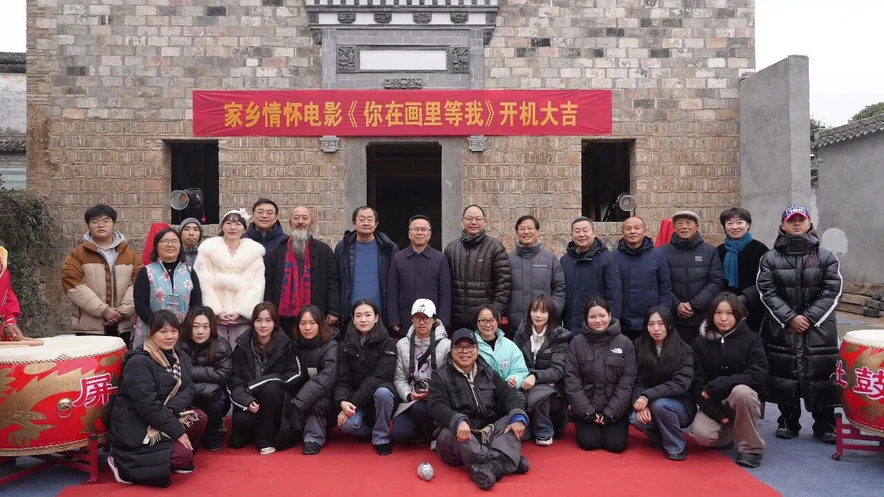《你在畫裡等我》屏山開機 黟縣影旅融合入佳境