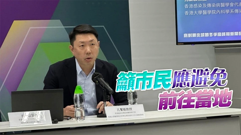 孔繁毅：印度尼帕病毒暫未有大規模爆發 傳入香港風險較小