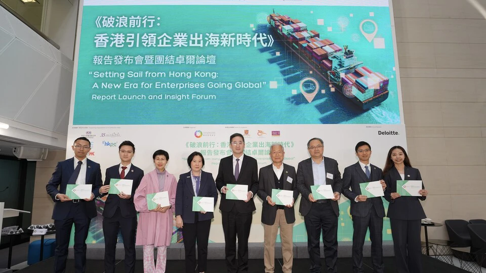 團結香港基金倡打造內企出海首選第一站