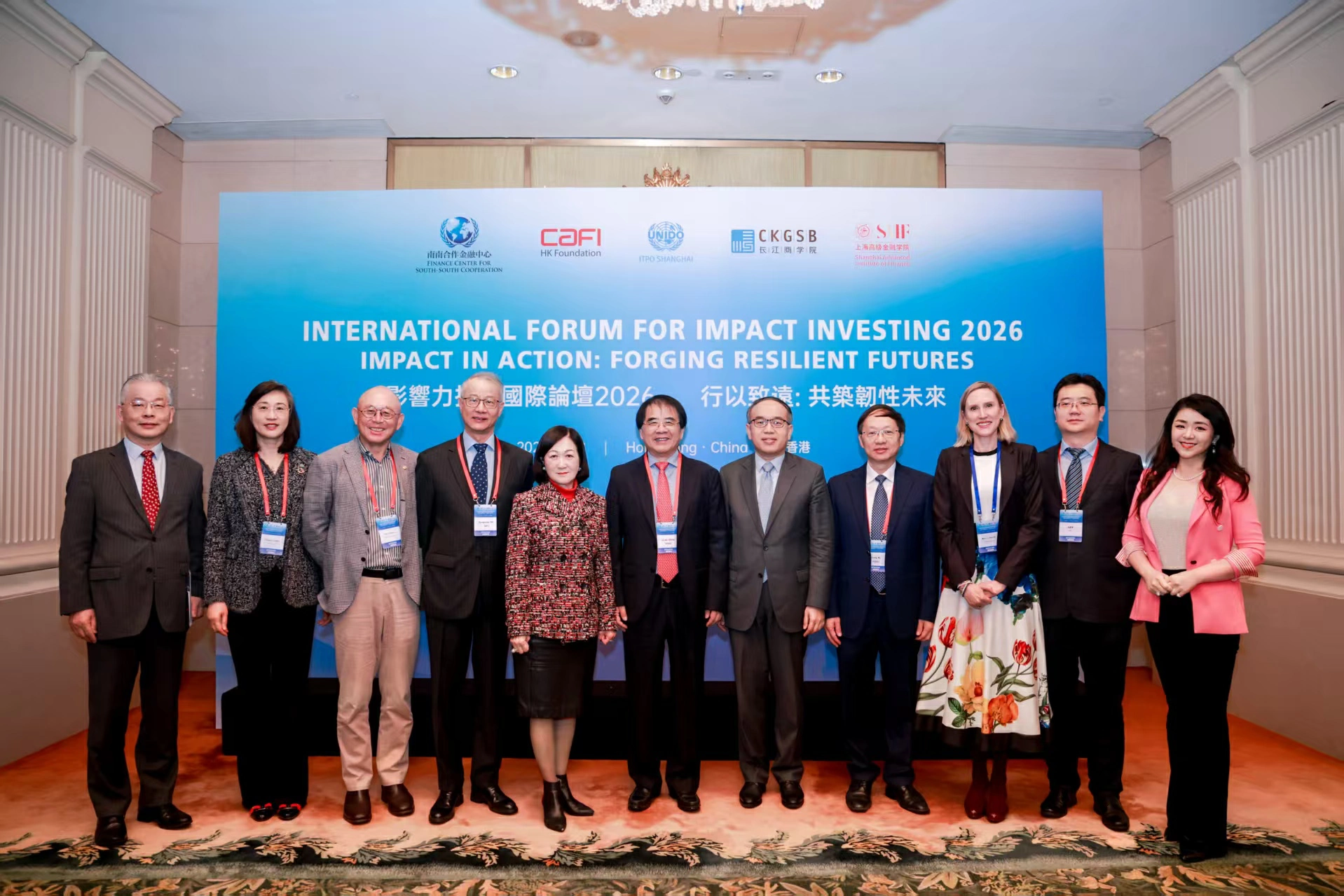 影響力投資國際論壇引領跨國投資