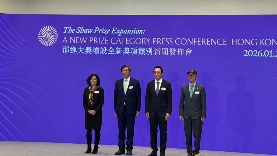 邵逸夫獎宣布增設計算機科學獎 預計 9月接受提名明年春季末結束遴選過程