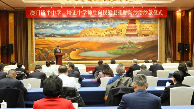 【甘肅兩會】澳門師生再捐20.1萬元助甘肅民勤防沙治沙