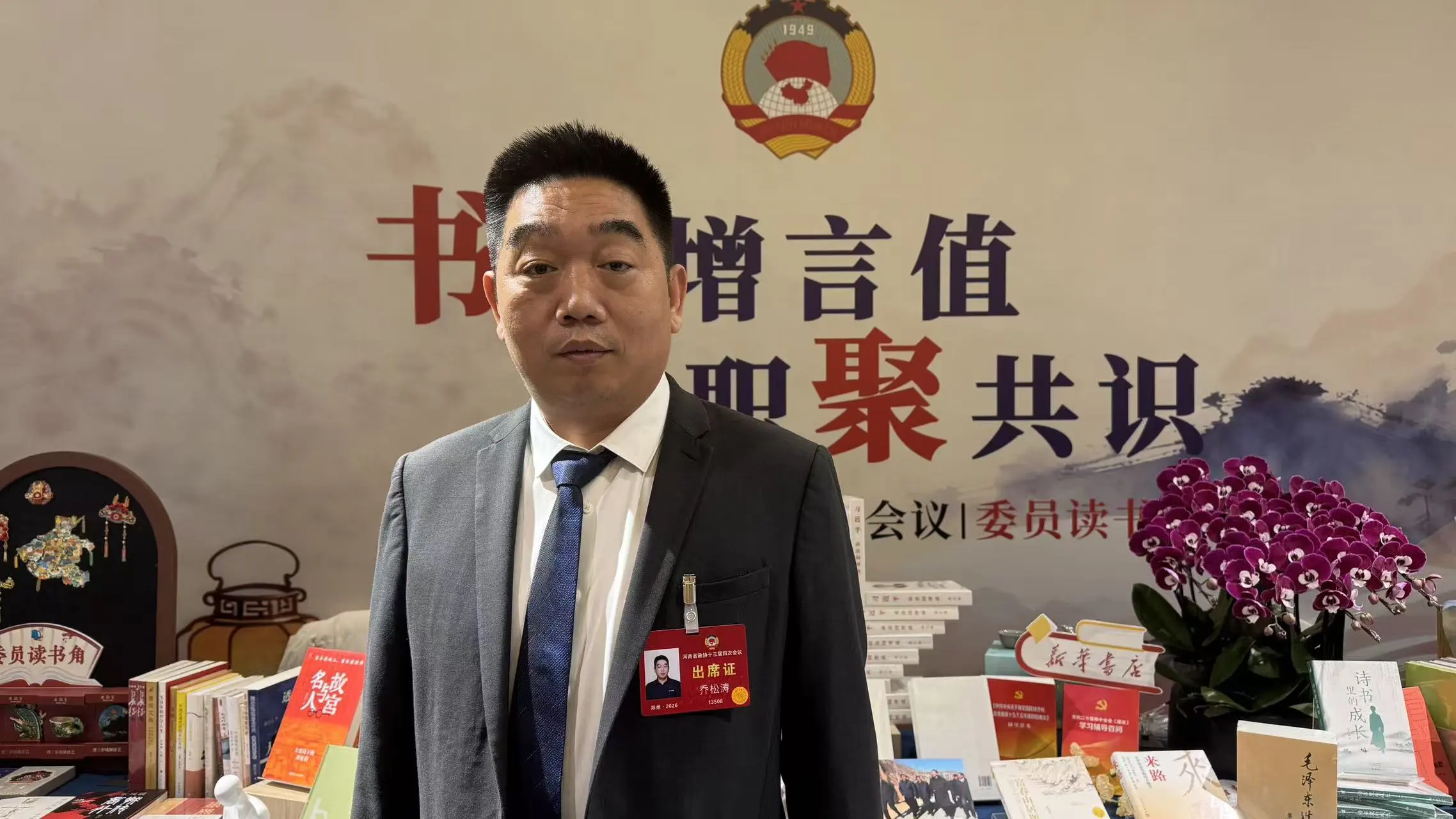 【河南兩會】河南省政協委員喬松濤：探索新就業群體參與基層治理新路徑 為高效能治理注入「流動動能」