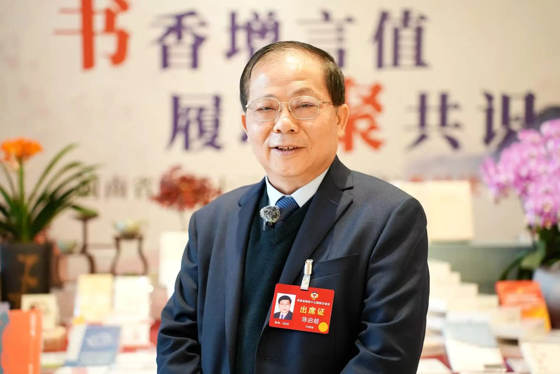 【河南兩會】河南省政協委員陳啟超：加快立法保障 推動河南省銀髮經濟高質量發展