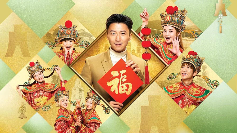 恒生銀行推「日日恒運 處處生財」賀年打氣企劃 謝霆鋒阿Sa等化身財神送祝福