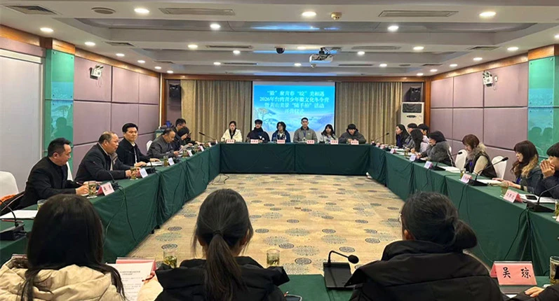 深化文化認同增進情感連接 台灣青少年徽文化冬令營黃山開營