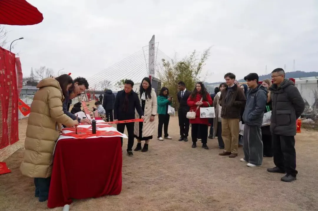 「緣聚黃山 昱見新年」國際聯誼活動在屯溪成功舉辦