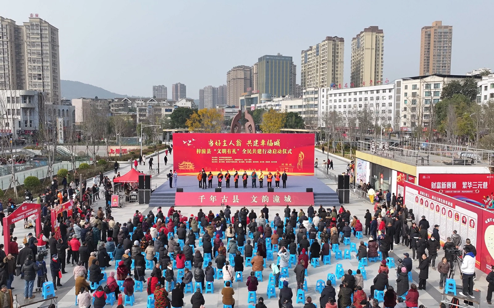 先鋒領航　四川梓潼「文明有禮」全民共建行動啟幕