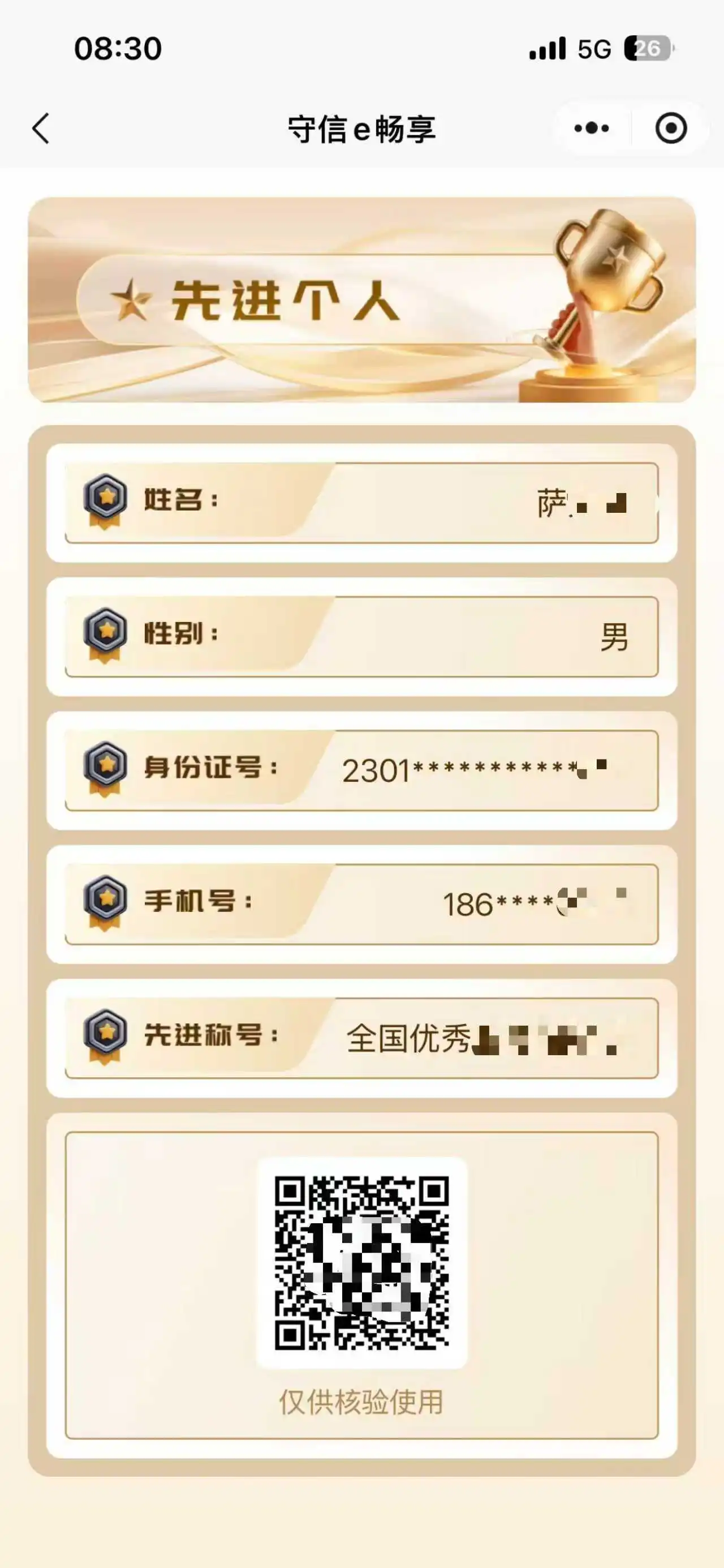 哈市香坊區：推出「守信e暢享」應用 「一碼」解鎖先優模範守信紅利