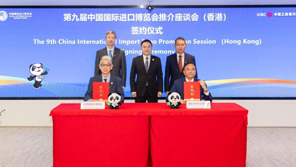 第九屆進博會全球首場推介座談會順利舉行 冀助力企業招展全球網絡