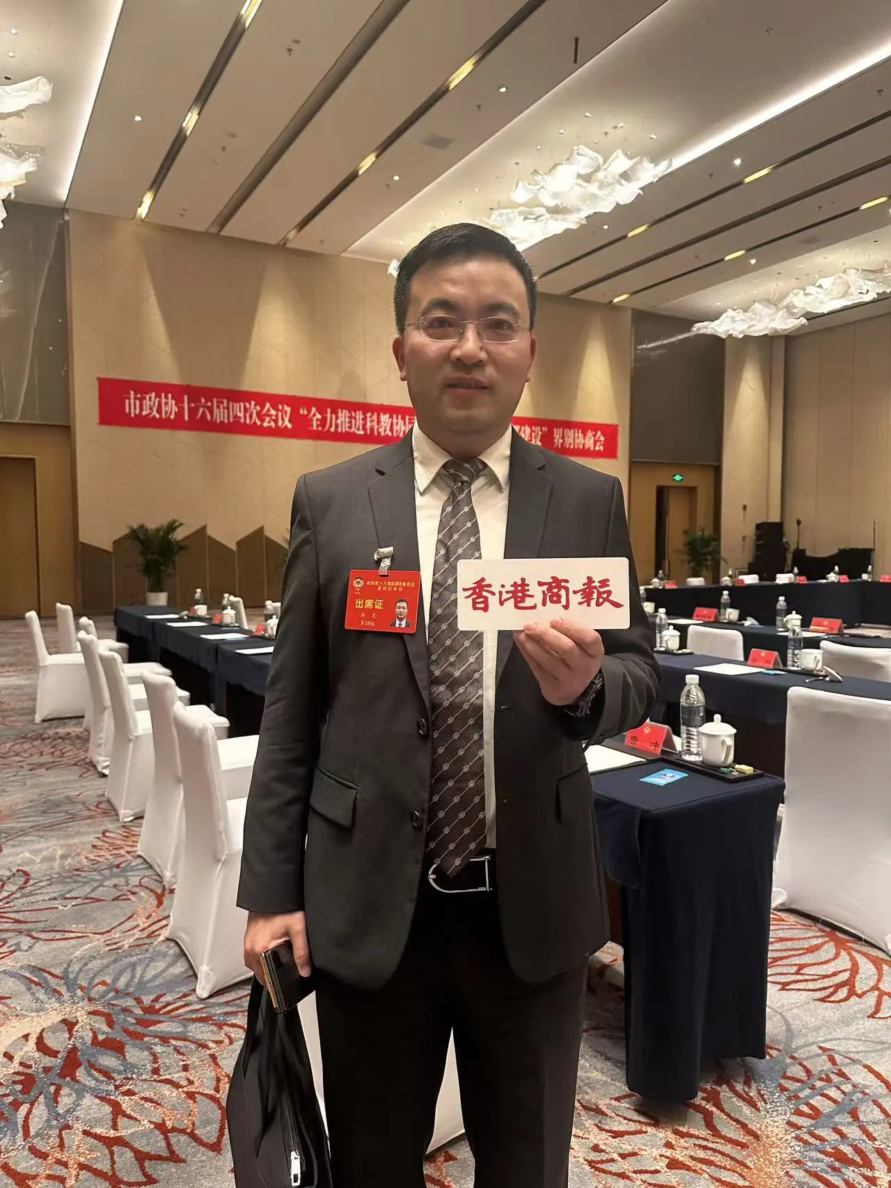 成都市政協委員韓虎：聚焦科教協同育人 以蓉港合作經驗助推成都發展