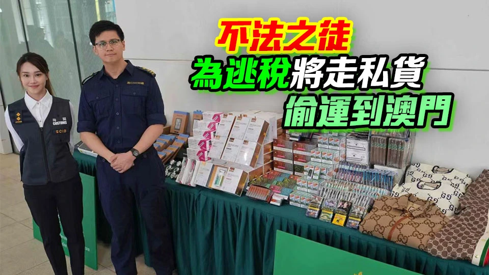 海關破走私案檢5600萬元貨物 包括「瘦瘦筆」美容針劑