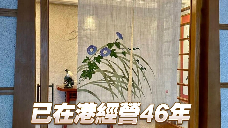 「有馬」日料店宣布2·26結業 曾被網民稱為「議員飯堂」