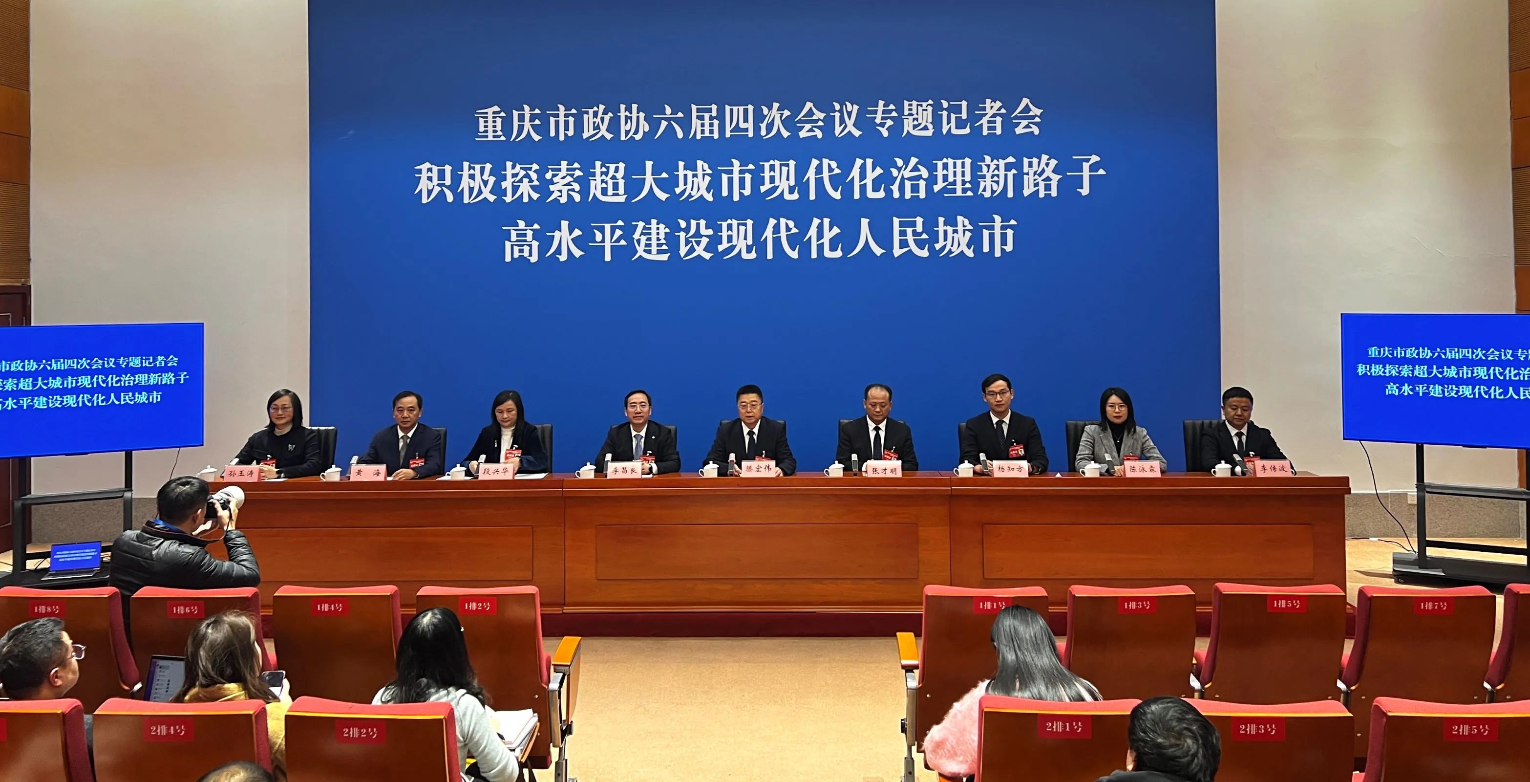 重慶為全球城市治理貢獻「中國方案」