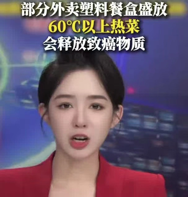 有片｜外賣塑料餐盒盛放熱餐，會釋放致癌物質 
