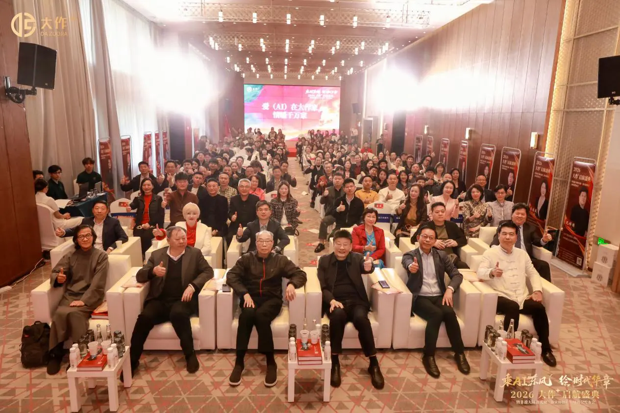 AI大作+啟航盛典暨唐光艷《旗實你很美》AI傳記發布會收官