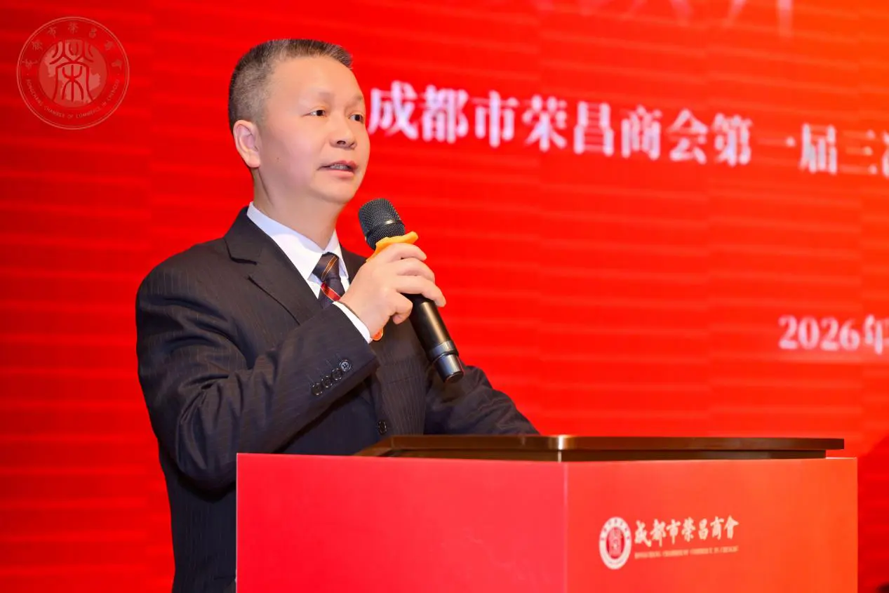 成都市榮昌商會周年慶典活動成功圓滿舉辦