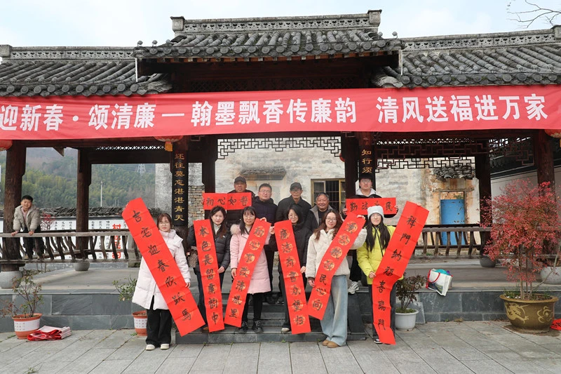 皖黃山區耿城鎮：廉韻躍然紙上 年味撲面而來