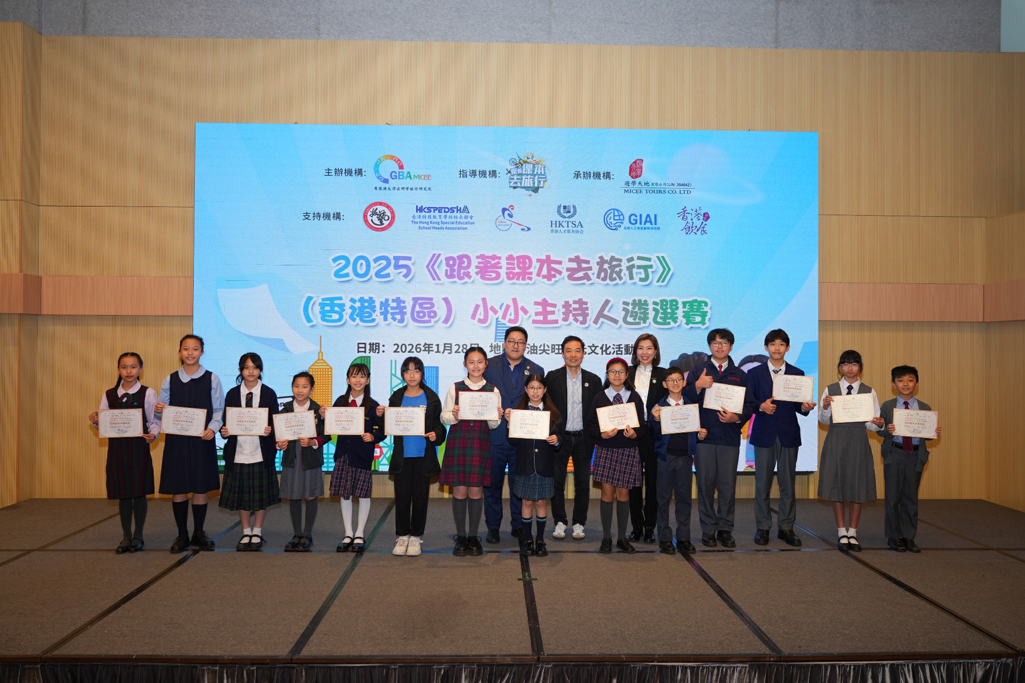 香港小小主持選拔圓滿落幕