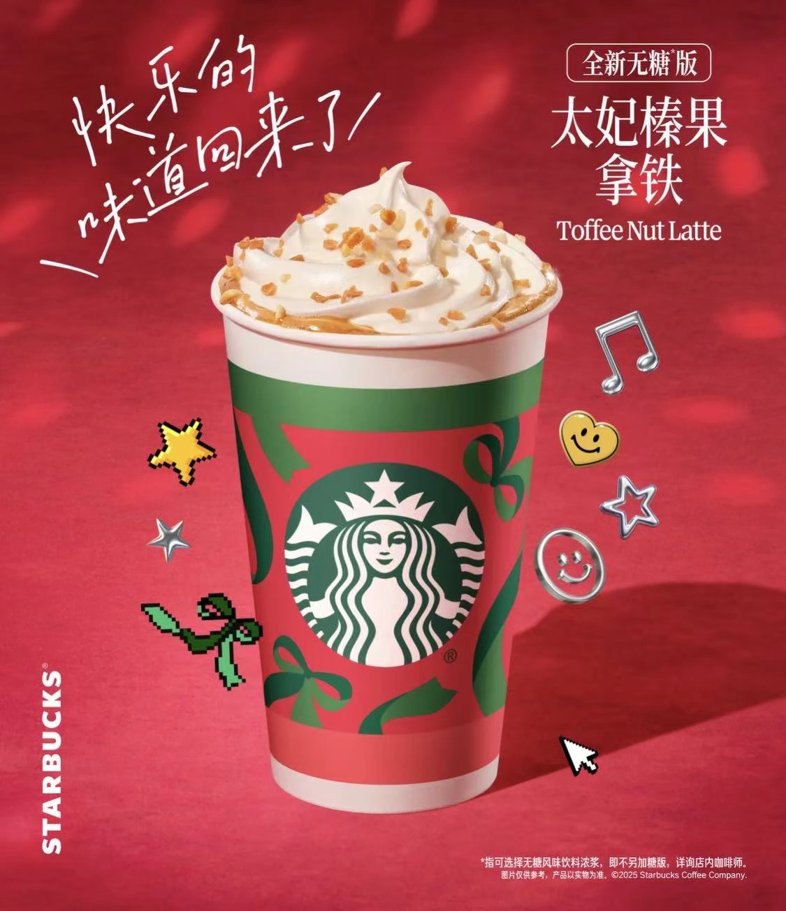 加速增長   星巴克中國一季度業績發布