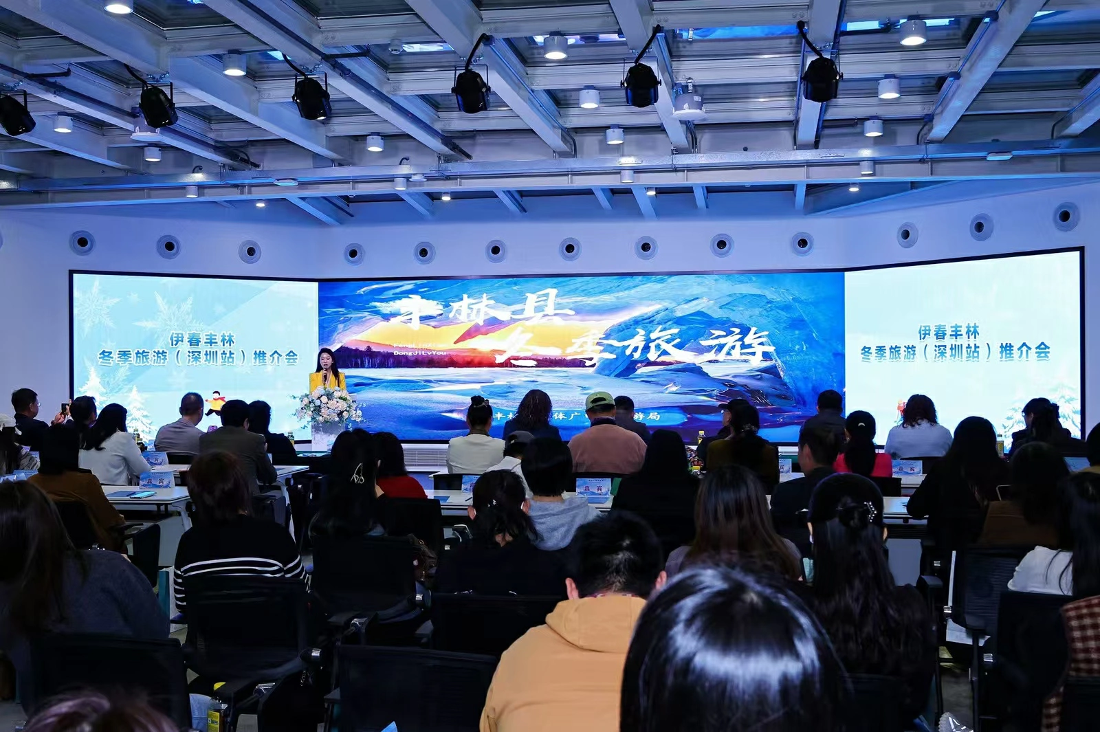 林海雪韻連灣區  深港共赴豐林約 伊春豐林冬季旅遊深圳站推介會圓滿舉辦