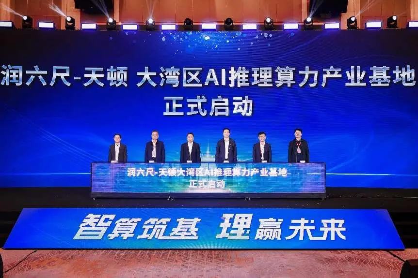 強強聯合築算力！潤六尺科技與天頓數據開啟產業新篇