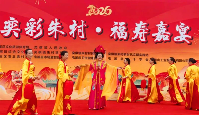 皖屯溪奕棋鎮：「奕彩朱村」擺盛宴  孝親敬老暖新春